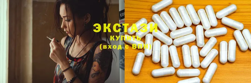 Экстази 280 MDMA  Волгоград 