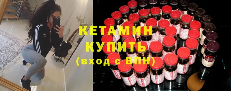 КЕТАМИН ketamine  Волгоград 