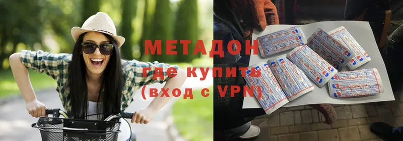 Метадон кристалл  Волгоград 